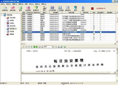 KingFAX智能传真系统(传真服务器) 声讯系统 产品