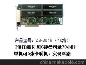 【专业电话录音系统供应商 ZS-3016 交换机录音系统】价格,厂家,图片,声讯系统,上海海捷通信工程科技-
