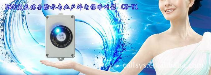 金婵360度全防水升降机呼叫器 施工电梯通信的革新之选
