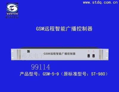 GSM远程无线广播与声讯系统 打造智能互联的传讯新架构